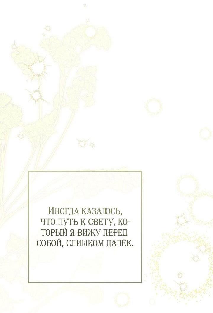 Манга Ещё раз в свет - Глава 99 Страница 39
