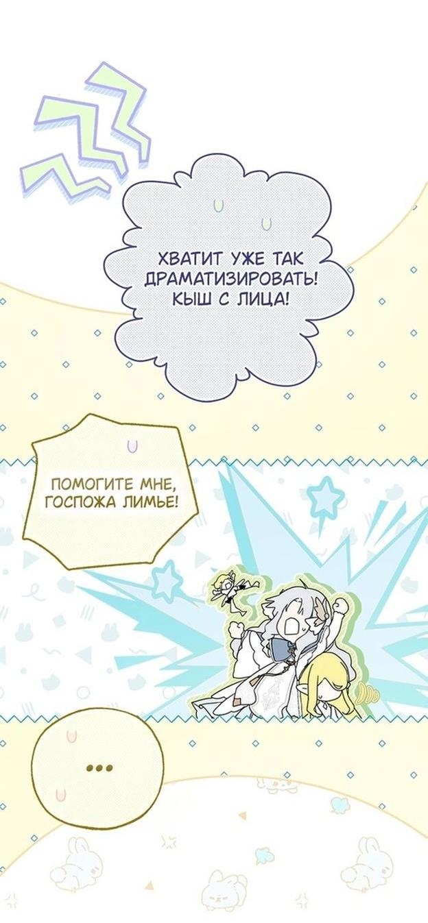 Манга Ещё раз в свет - Глава 101 Страница 14