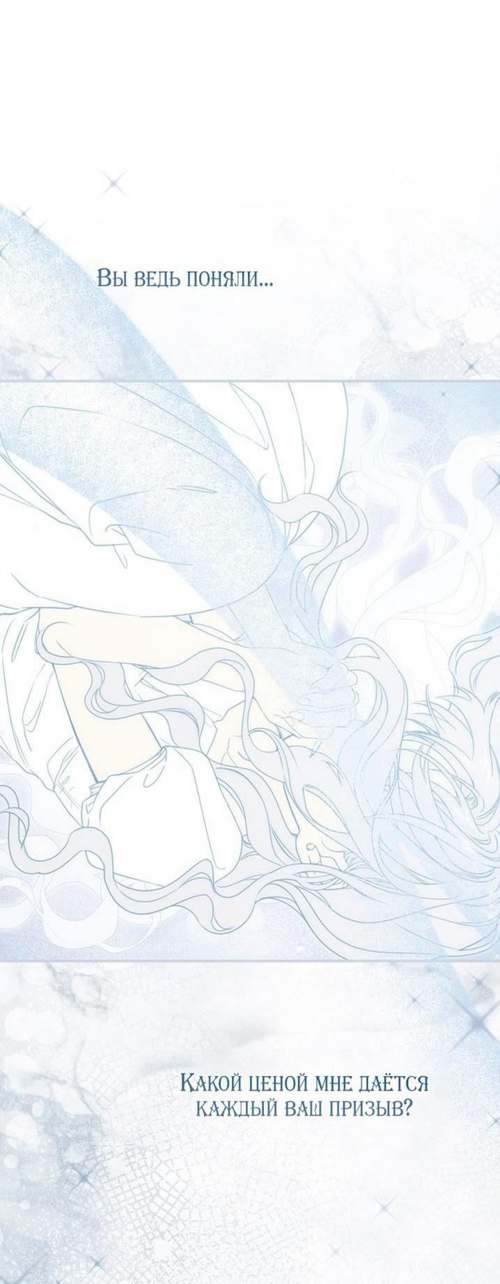 Манга Ещё раз в свет - Глава 103 Страница 14