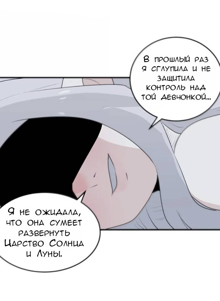 Манга Святая дева раскрыла карты - Глава 394 Страница 14