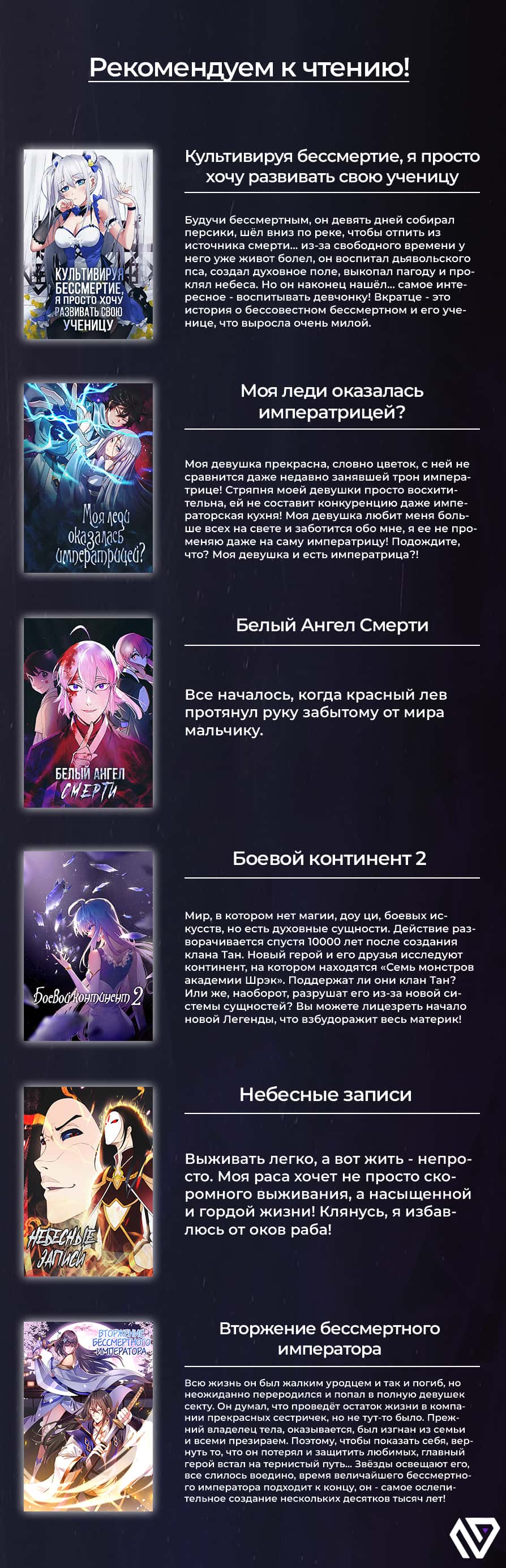 Манга Святая дева раскрыла карты - Глава 2 Страница 9