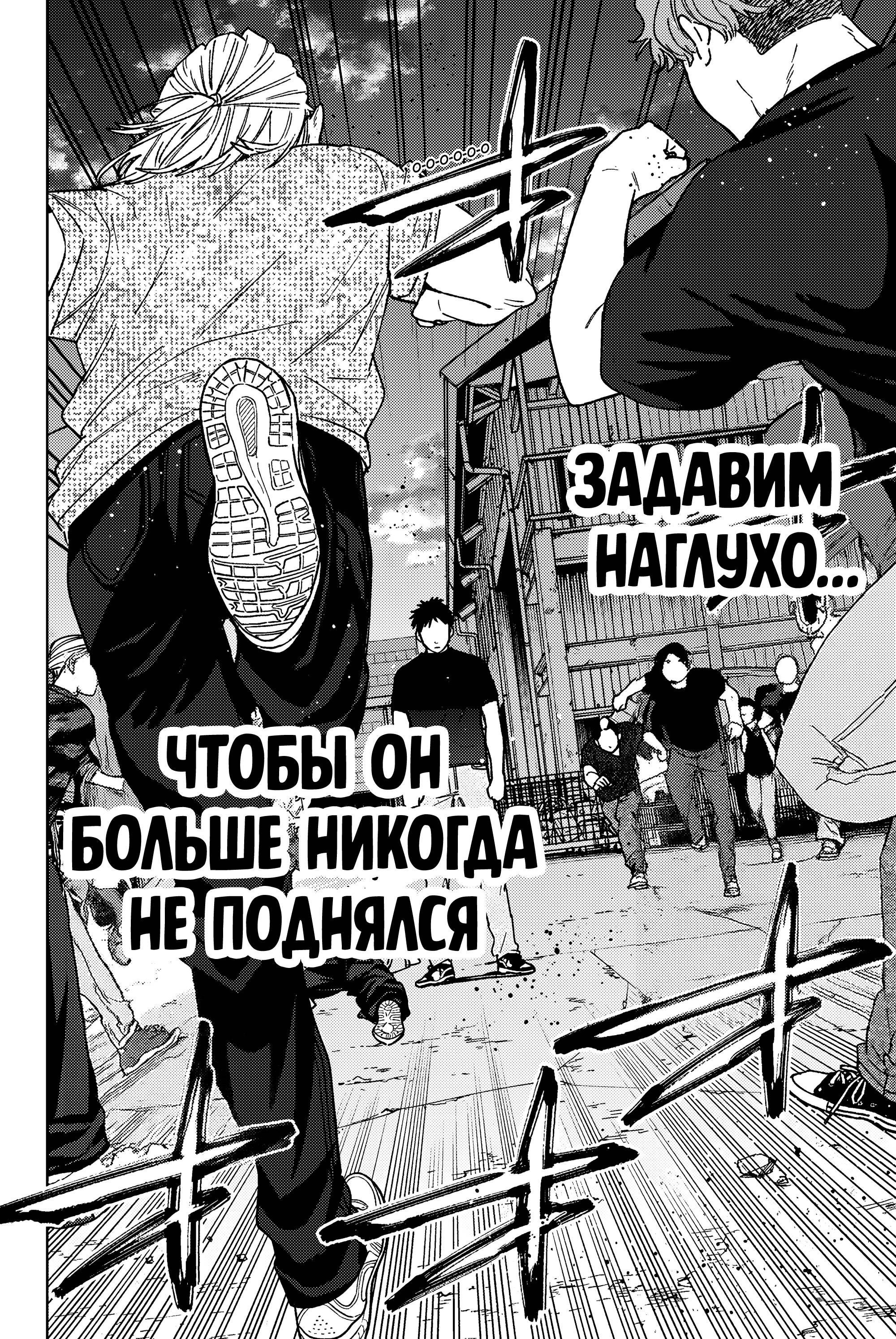 Манга Ветролом (Манга) - Глава 197 Страница 12