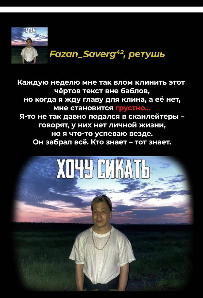 Манга Ветролом (Манга) - Глава 200 Страница 25