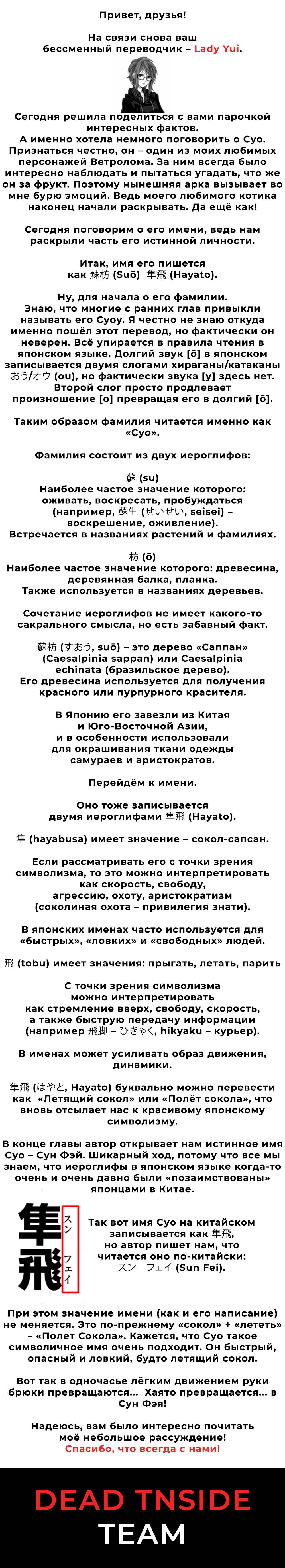Манга Ветролом (Манга) - Глава 216 Страница 21
