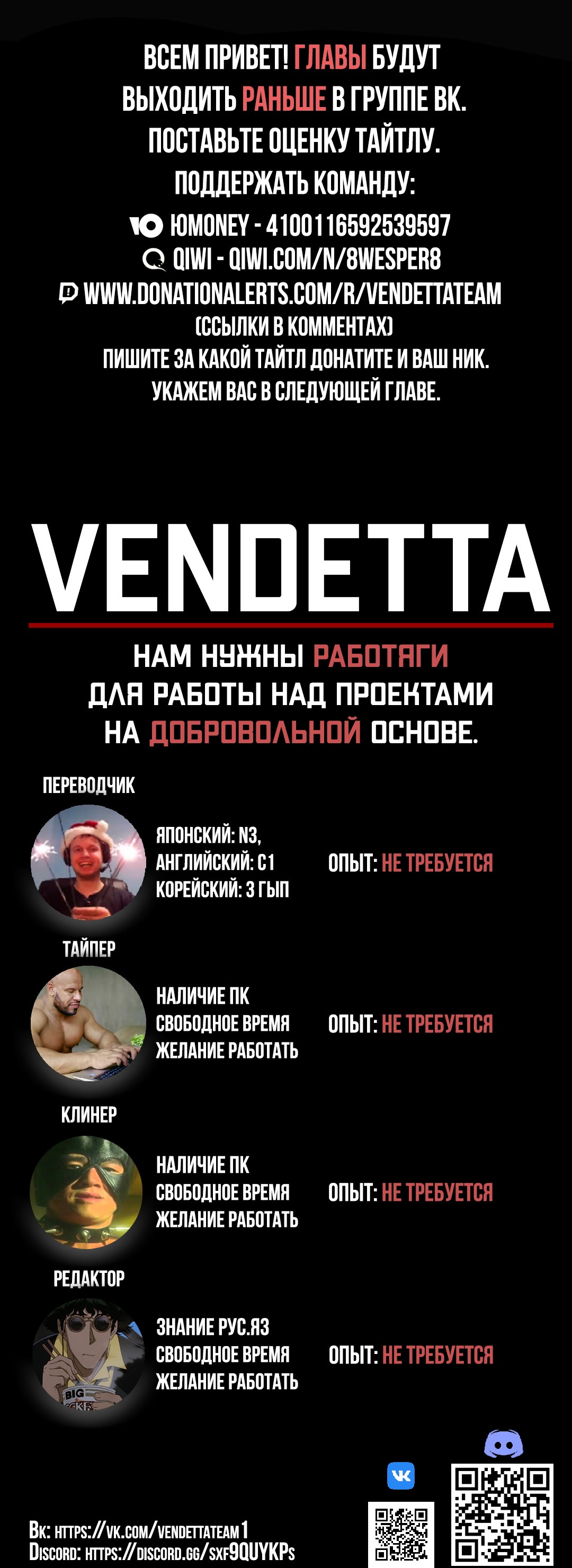 Манга Ветролом (Манга) - Глава 4 Страница 1