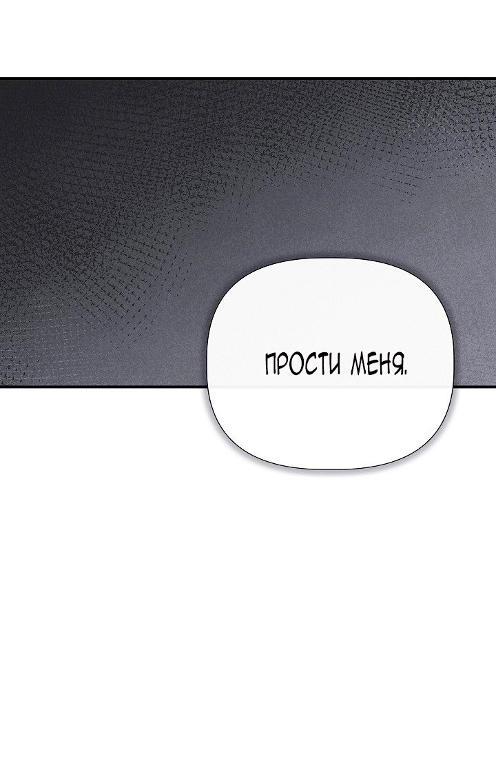 Манга Я не Золушка - Глава 141 Страница 32