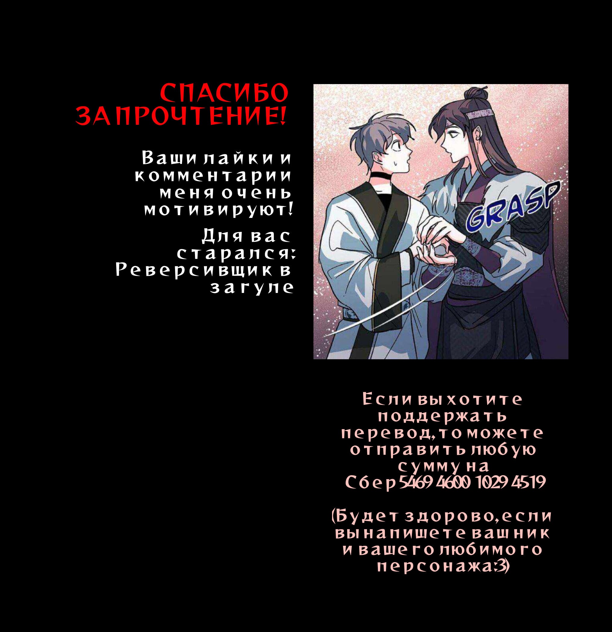 Манга Замок из стекла - Глава 25 Страница 6