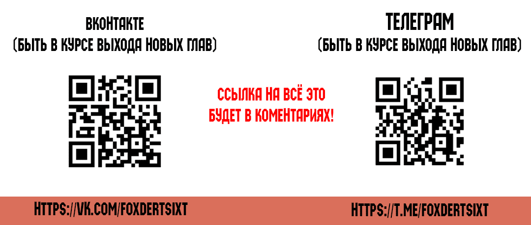 Манга Мутировавший одноклассник - Глава 3 Страница 20