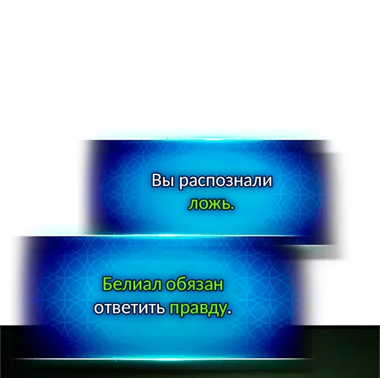 Манга Поднятие уровня с Богами - Глава 165 Страница 9