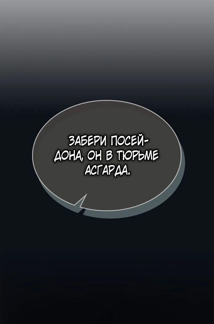 Манга Поднятие уровня с Богами - Глава 122 Страница 28