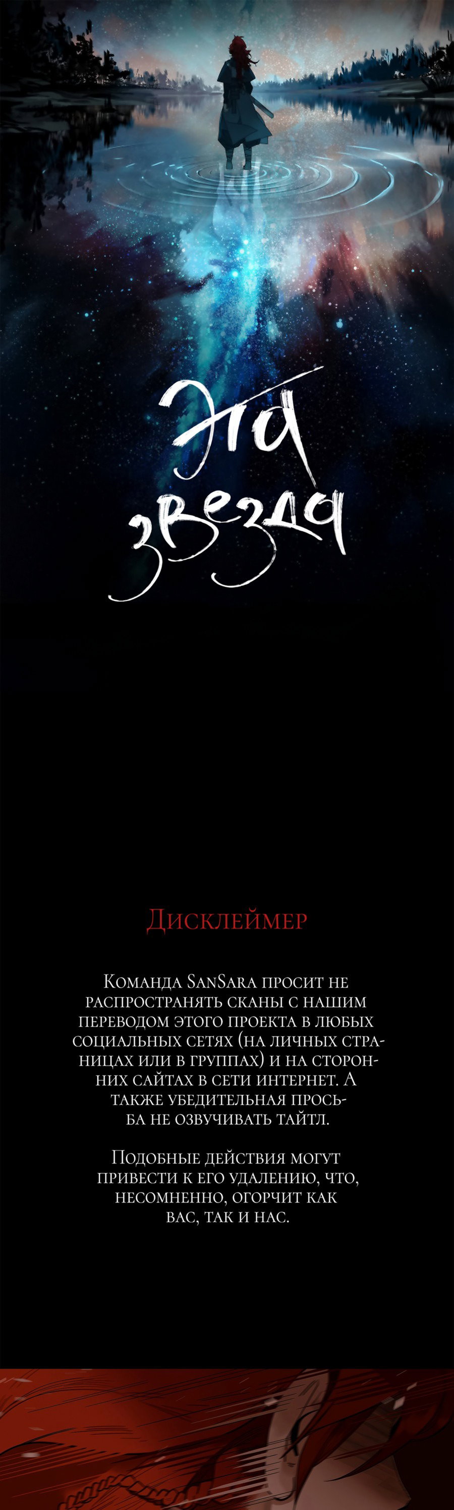 Манга Эта звезда - Глава 62.2 Страница 1