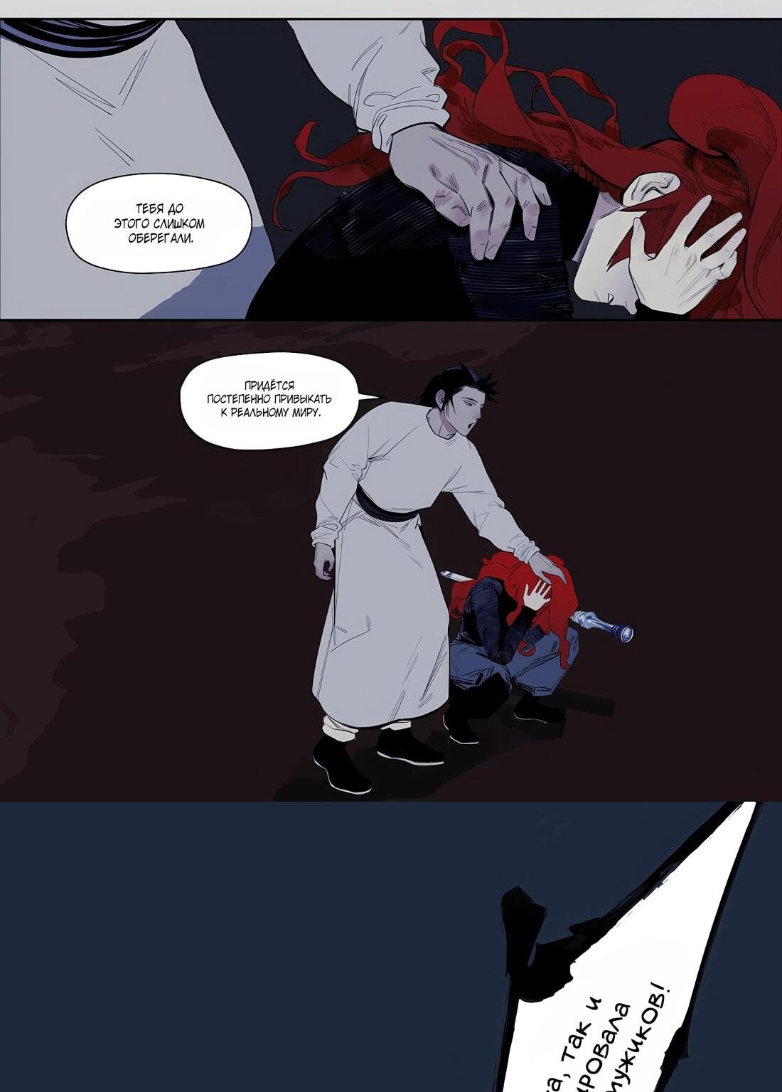 Манга Эта звезда - Глава 63.2 Страница 5