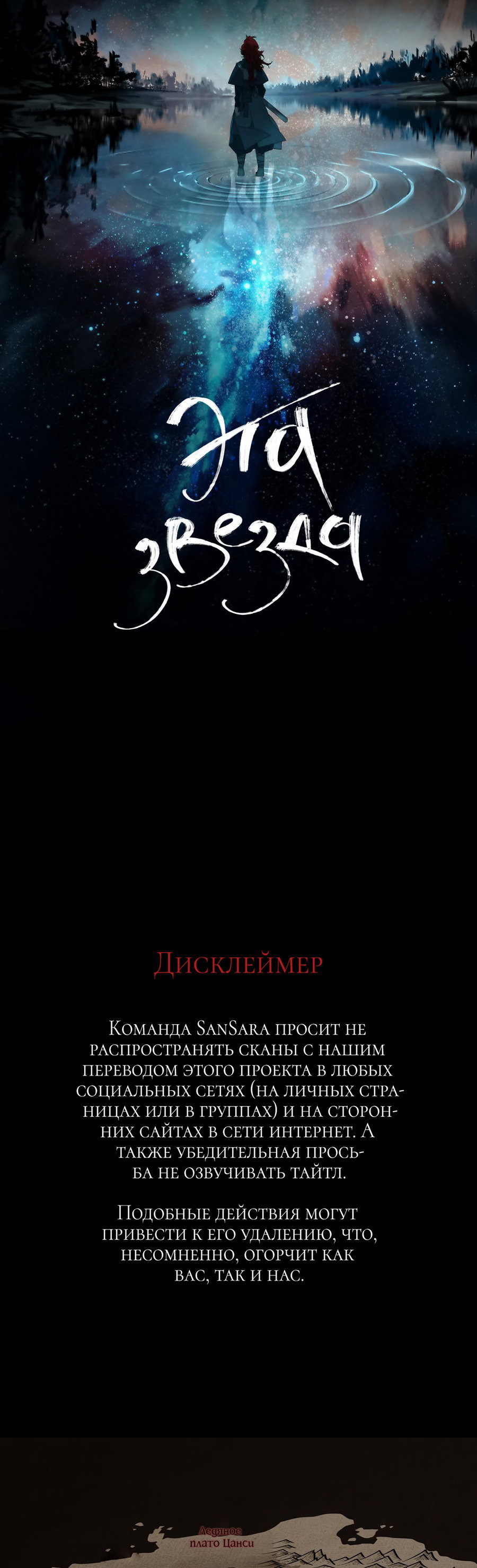 Манга Эта звезда - Глава 61.1 Страница 1
