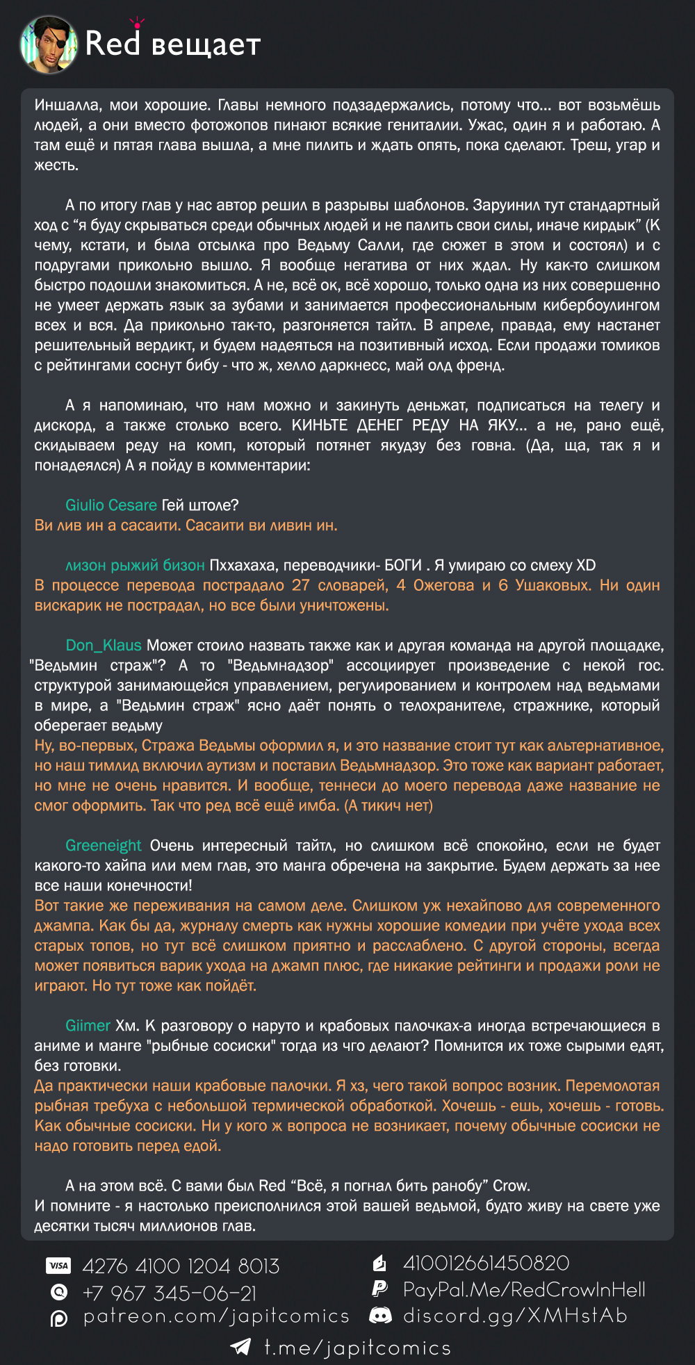 Манга Ведьмнадзор - Глава 4 Страница 20