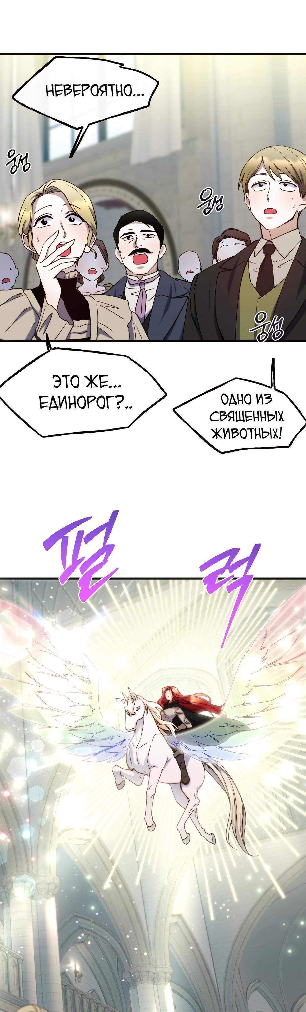 Манга Злодейкой может стать любая! - Глава 86 Страница 3