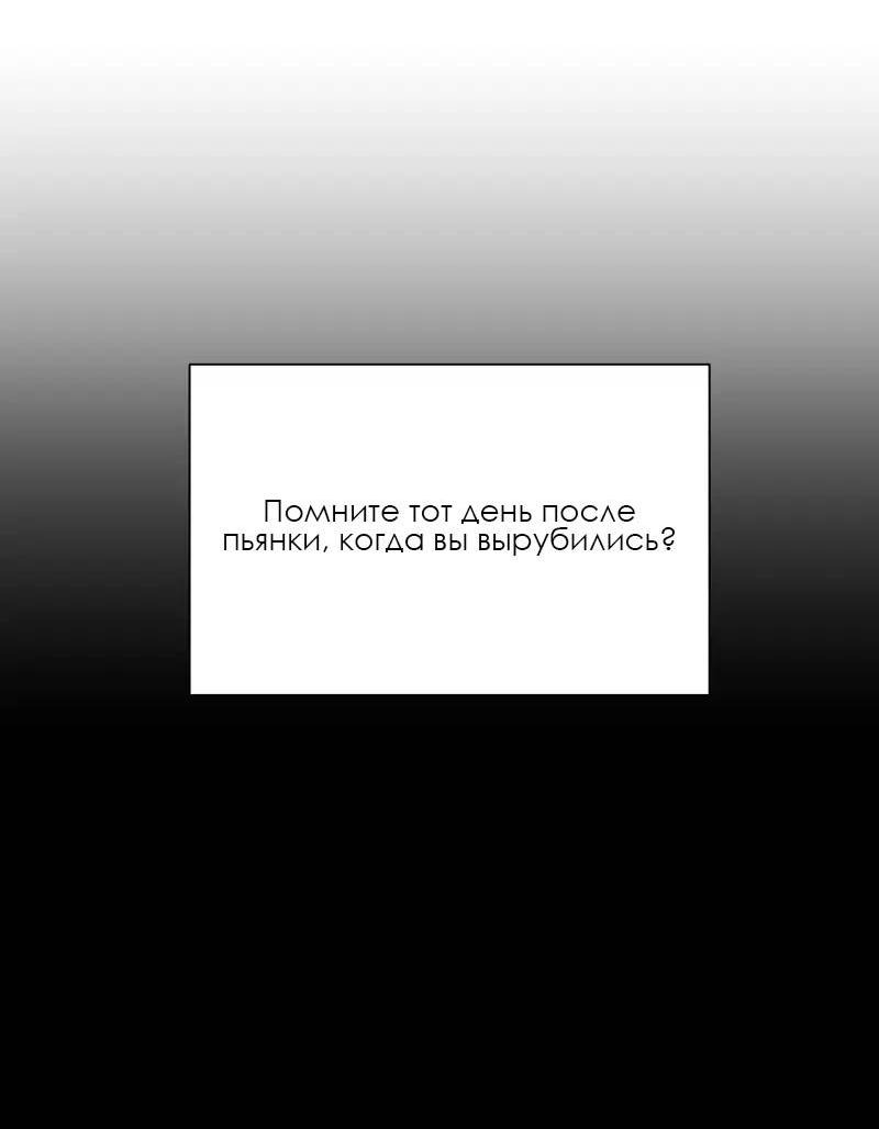 Манга Поцелуй шестого чувства - Глава 51 Страница 19