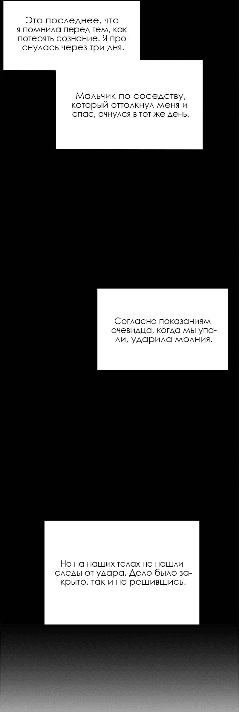 Манга Поцелуй шестого чувства - Глава 42 Страница 27