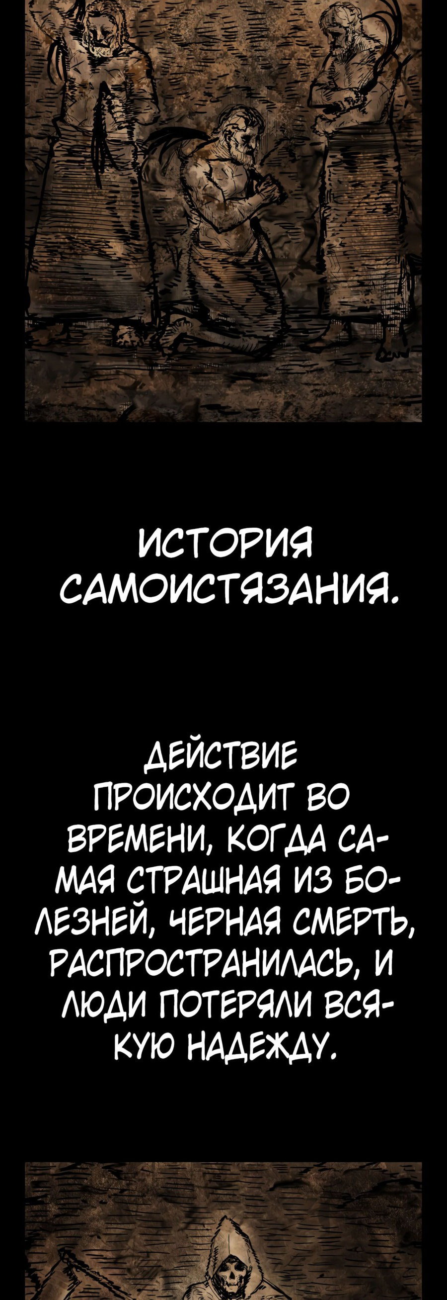 Манга Герой вернулся - Глава 27 Страница 61