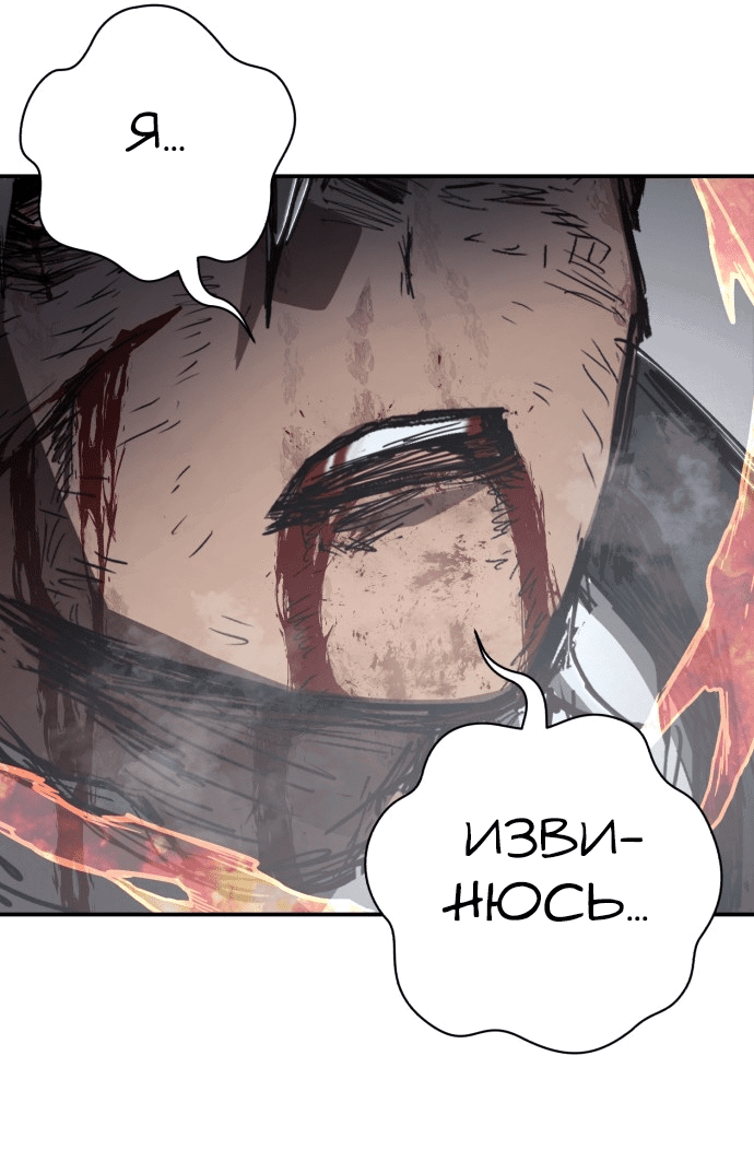 Манга Герой вернулся - Глава 32 Страница 74