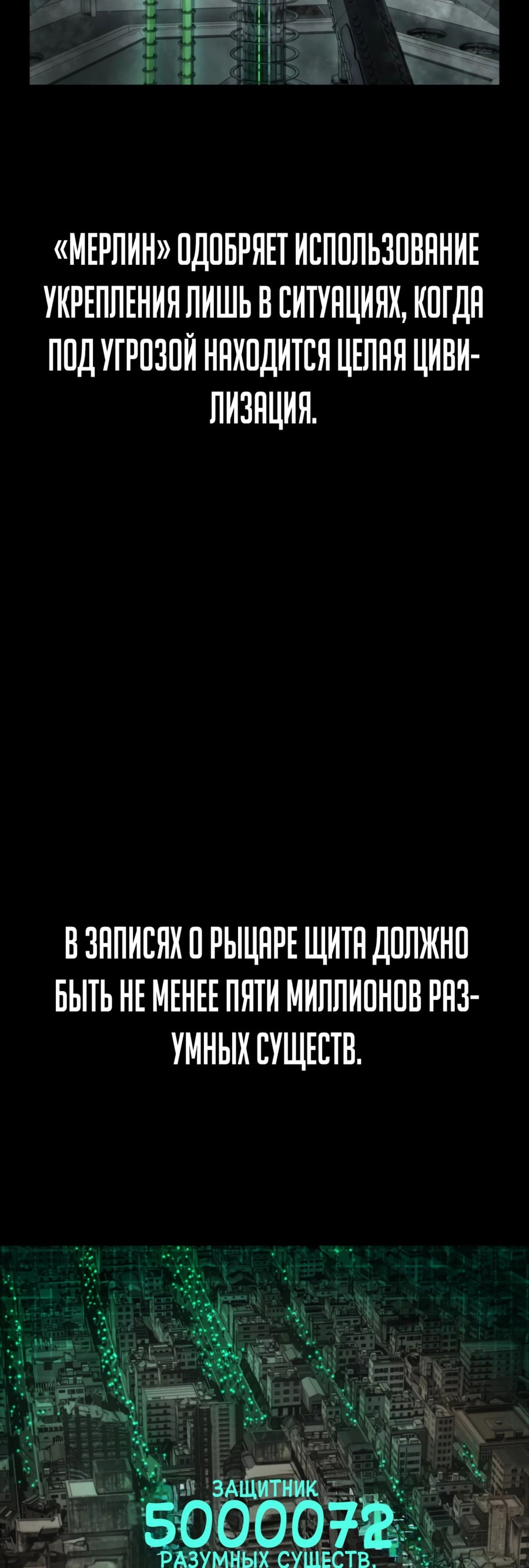 Манга Герой вернулся - Глава 48 Страница 4