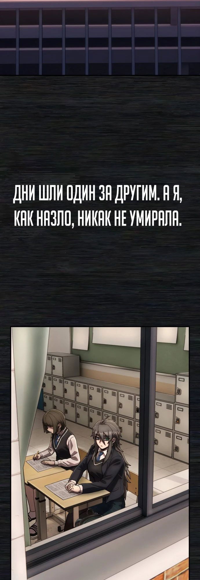 Манга Герой вернулся - Глава 52 Страница 48