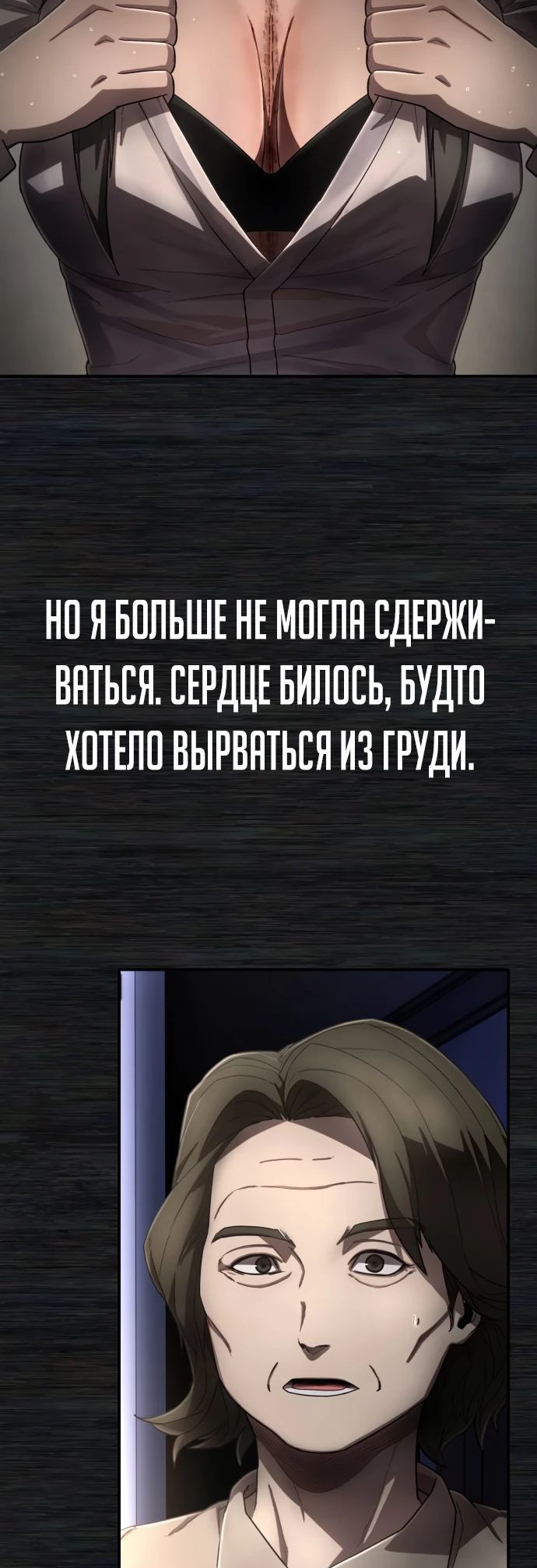 Манга Герой вернулся - Глава 52 Страница 60