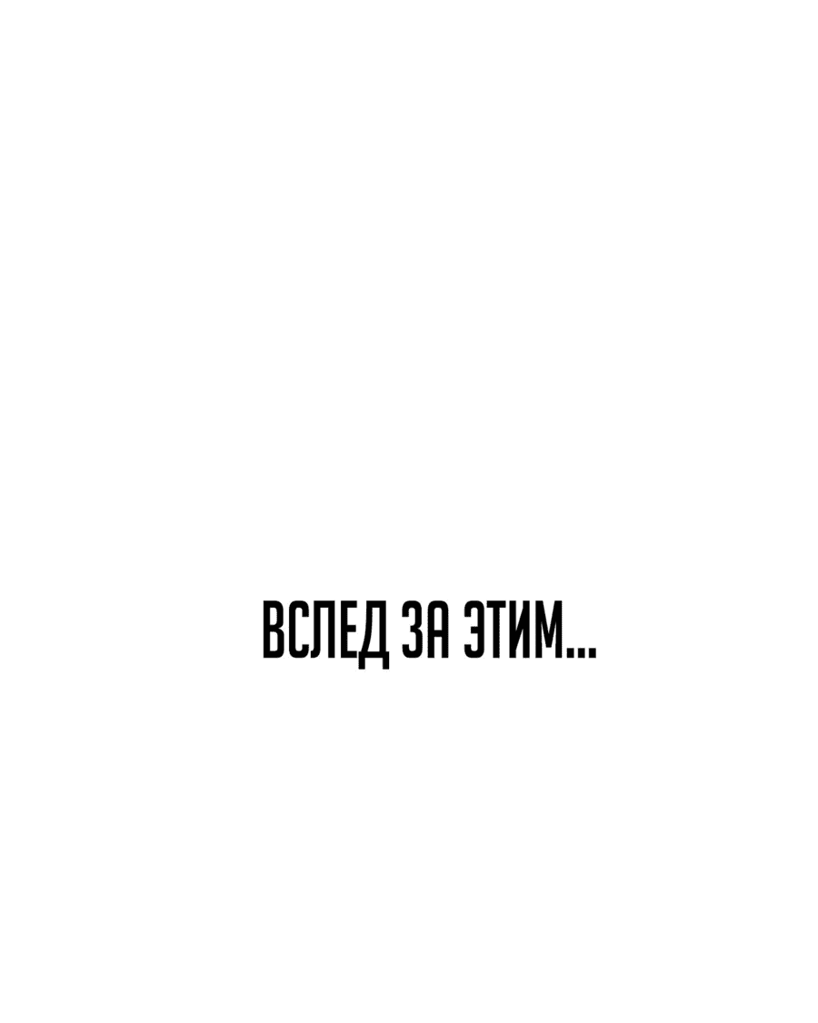 Манга Герой вернулся - Глава 63 Страница 29