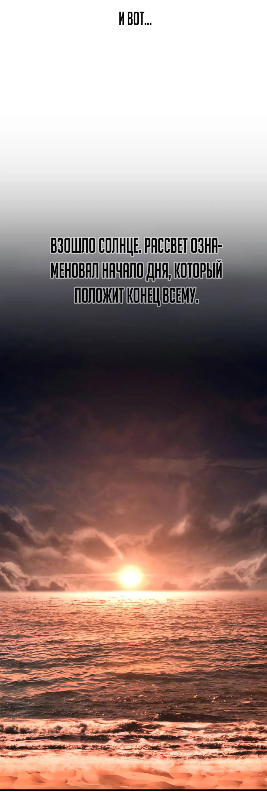 Манга Герой вернулся - Глава 62 Страница 59