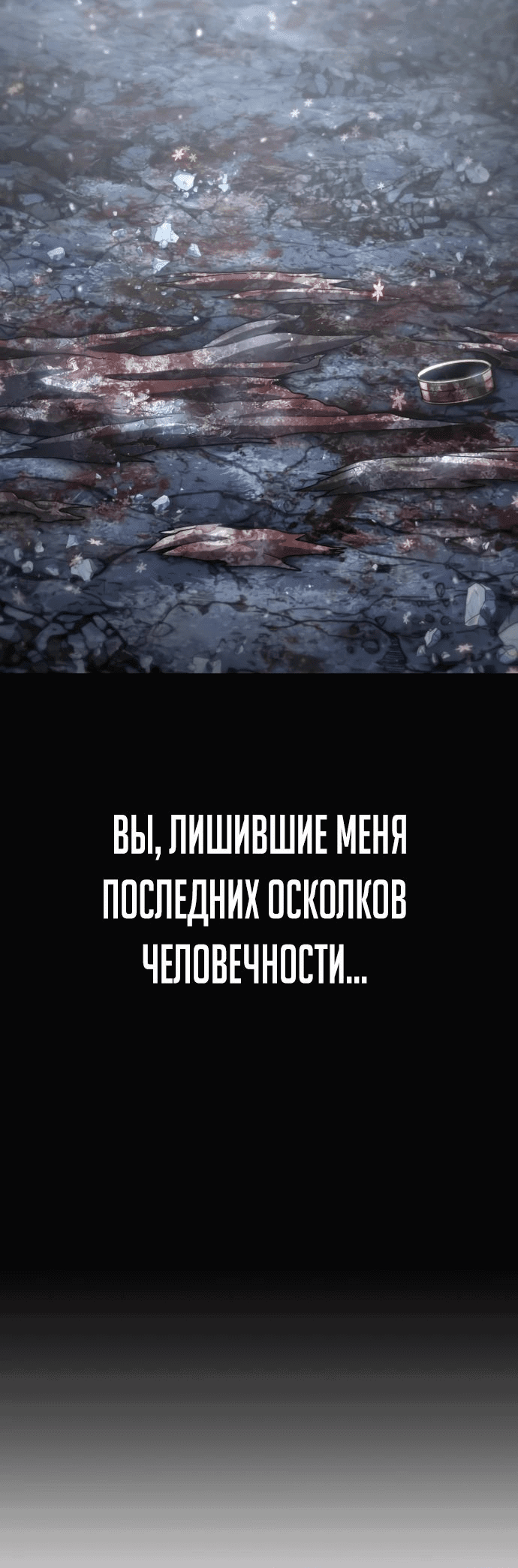 Манга Герой вернулся - Глава 67 Страница 28