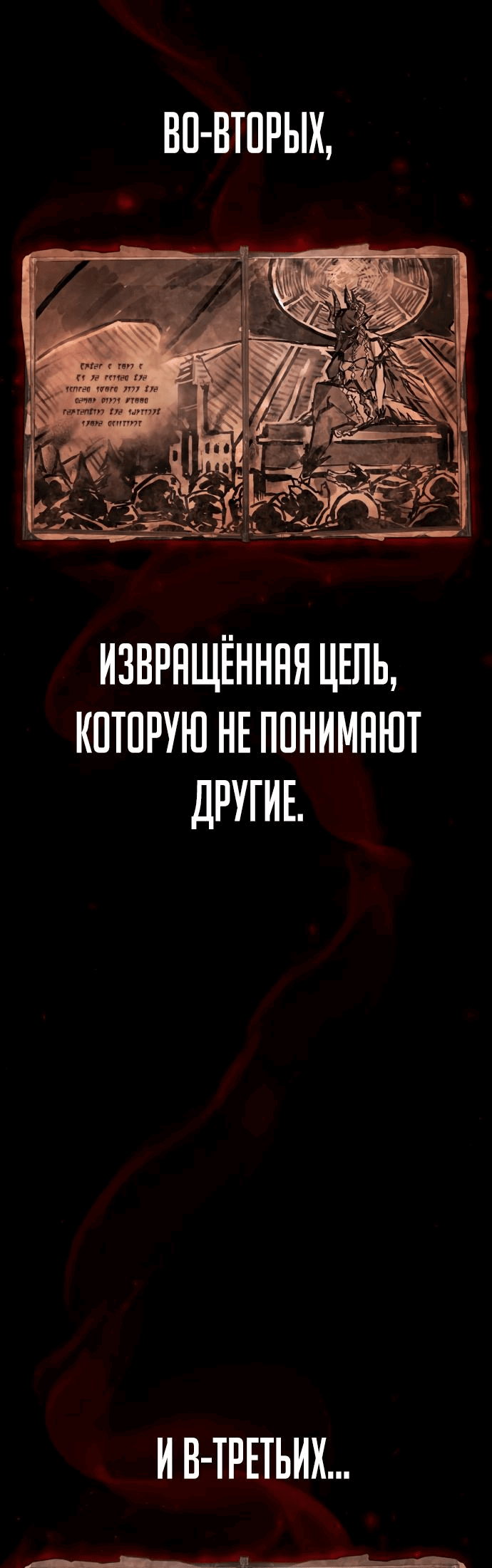 Манга Герой вернулся - Глава 67 Страница 51