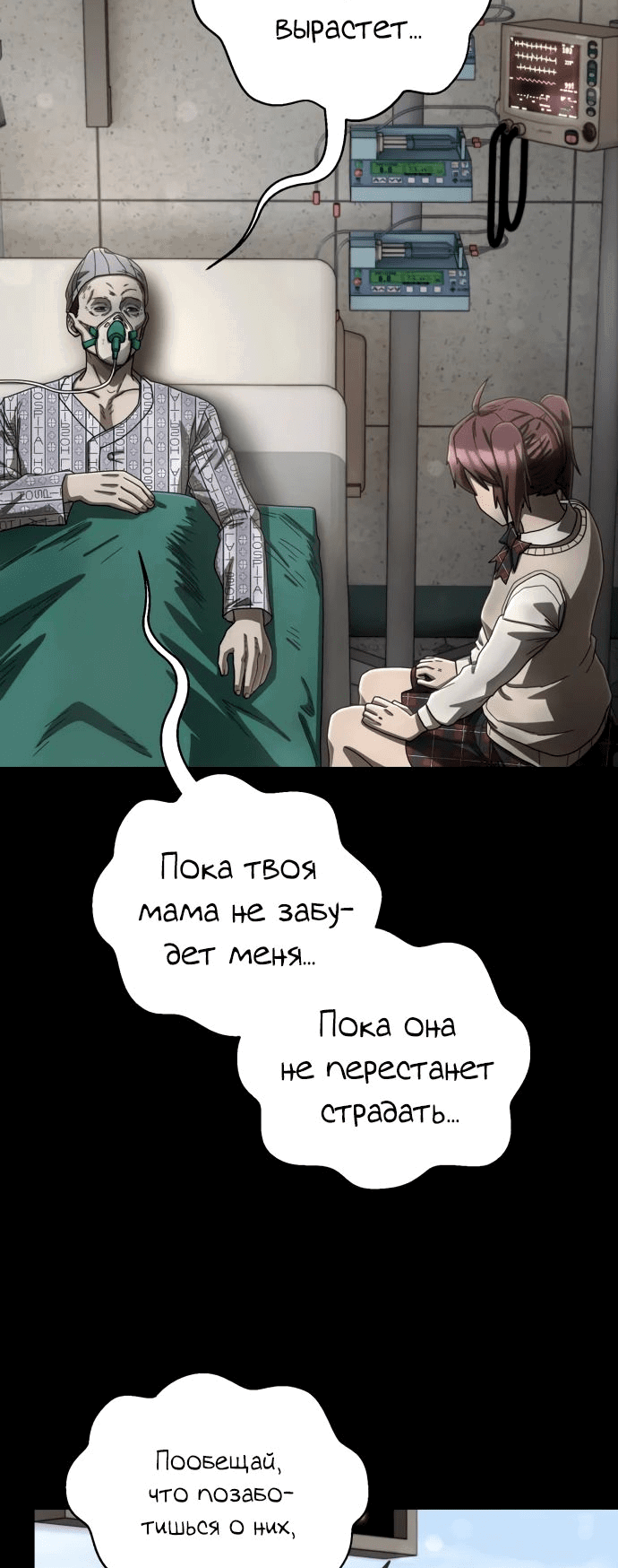 Манга Герой вернулся - Глава 69 Страница 12
