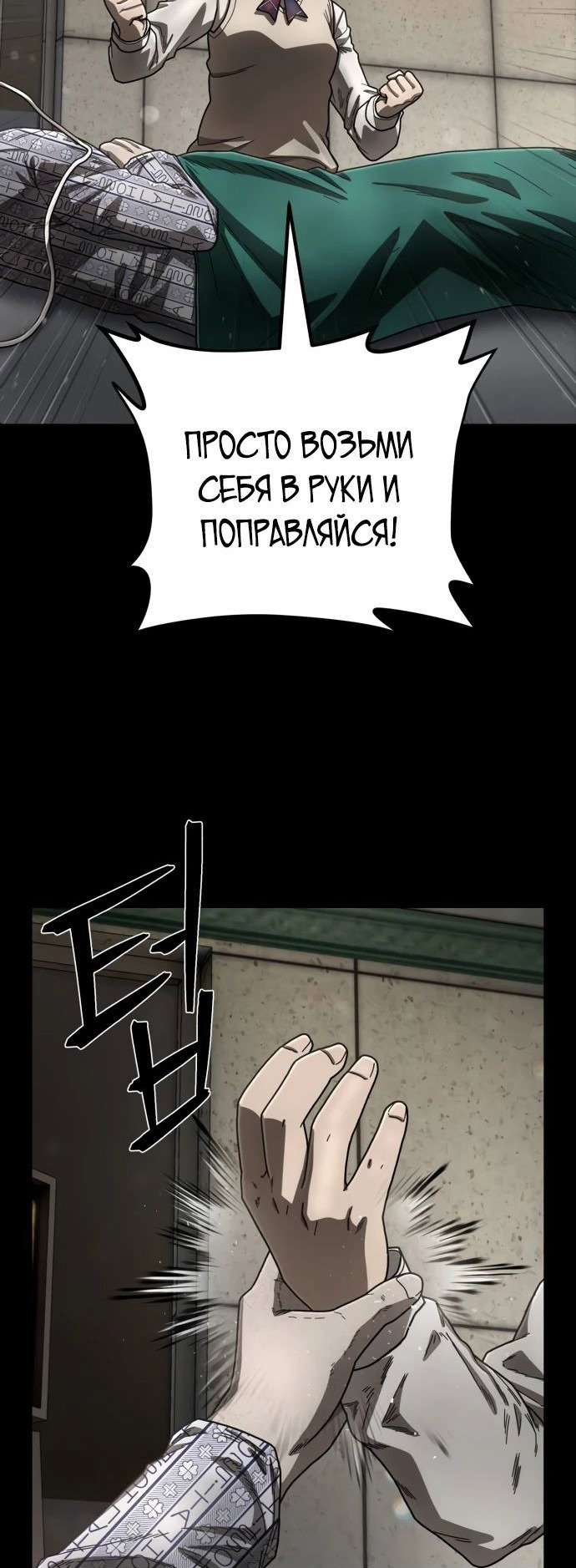 Манга Герой вернулся - Глава 69 Страница 14