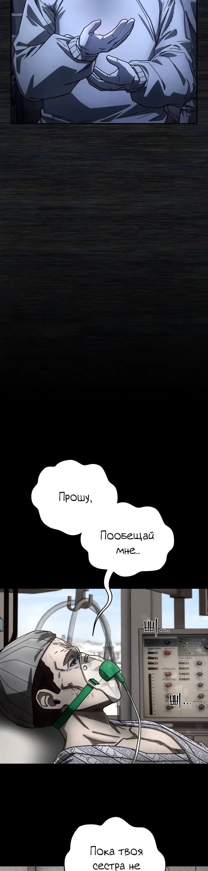 Манга Герой вернулся - Глава 69 Страница 11