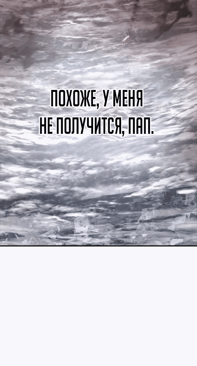 Манга Герой вернулся - Глава 69 Страница 22