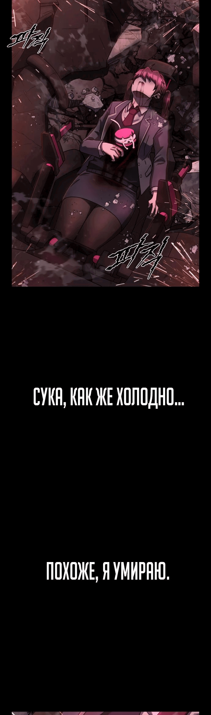 Манга Герой вернулся - Глава 74 Страница 6