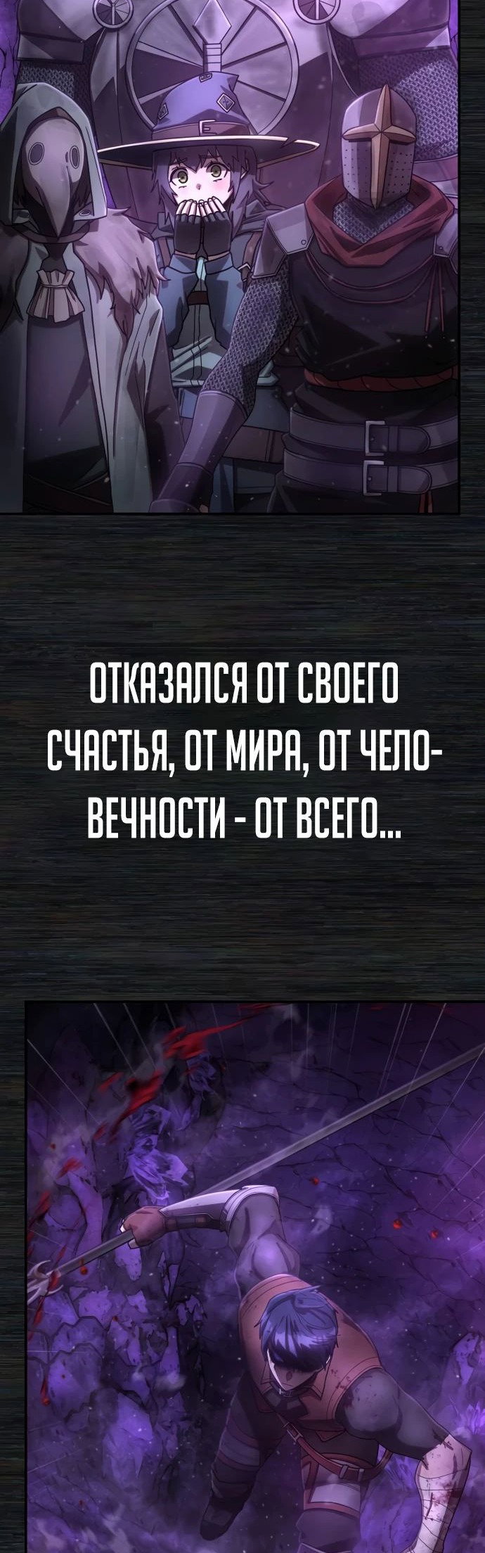 Манга Герой вернулся - Глава 72 Страница 13