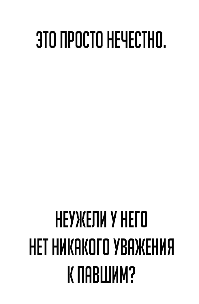 Манга Герой вернулся - Глава 72 Страница 22