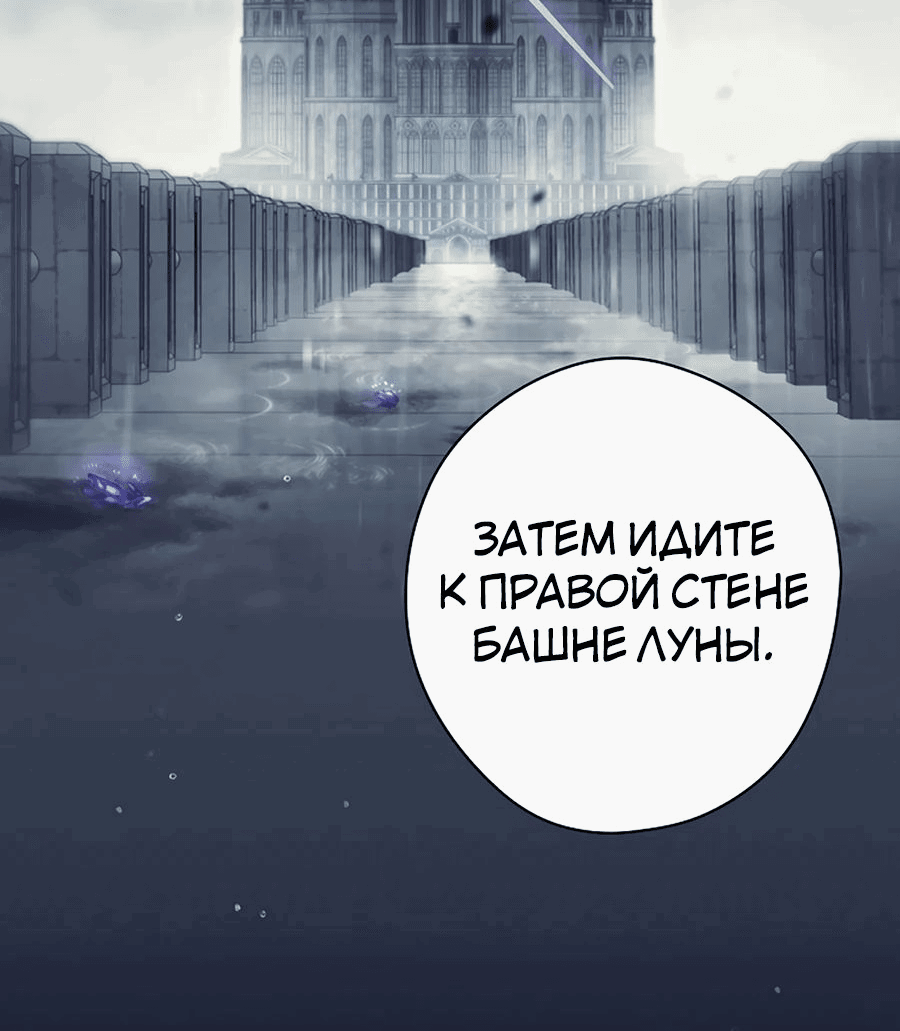 Манга Как переманить мужа на свою сторону - Глава 109 Страница 29