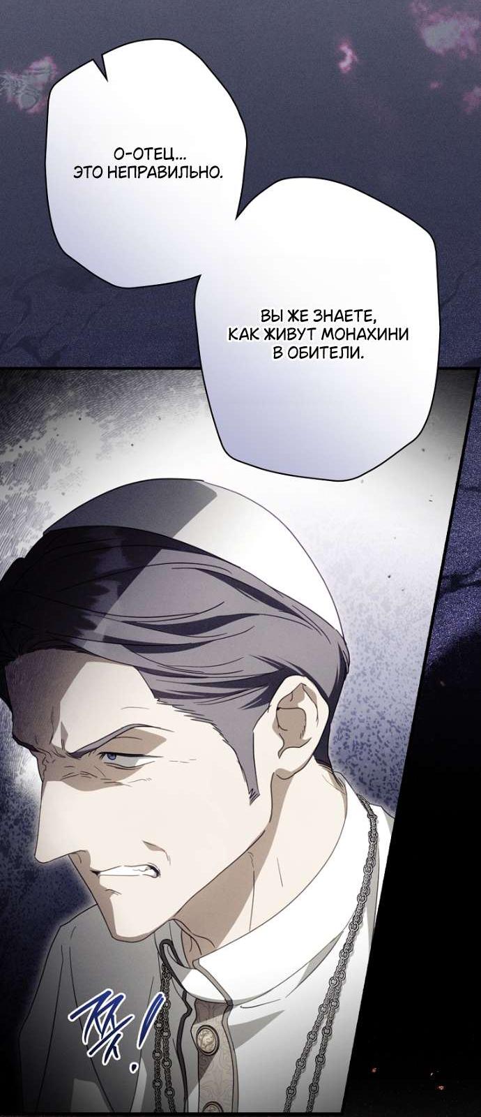 Манга Как переманить мужа на свою сторону - Глава 124 Страница 25