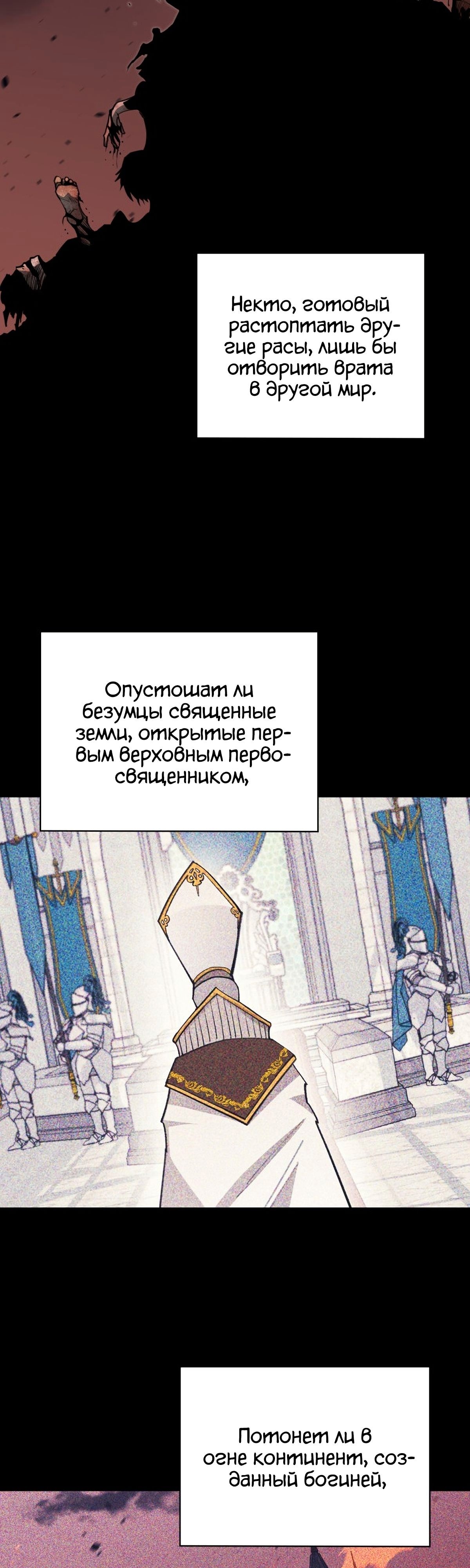 Манга Пожирая, крепнет - Глава 99 Страница 45