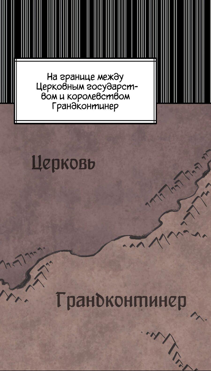 Манга Пожирая, крепнет - Глава 96 Страница 1
