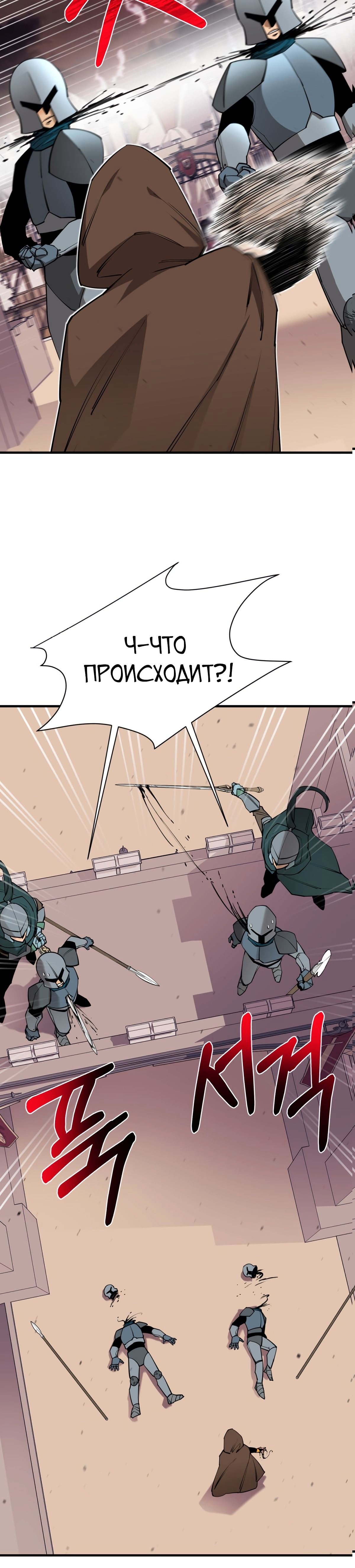 Манга Пожирая, крепнет - Глава 94 Страница 43