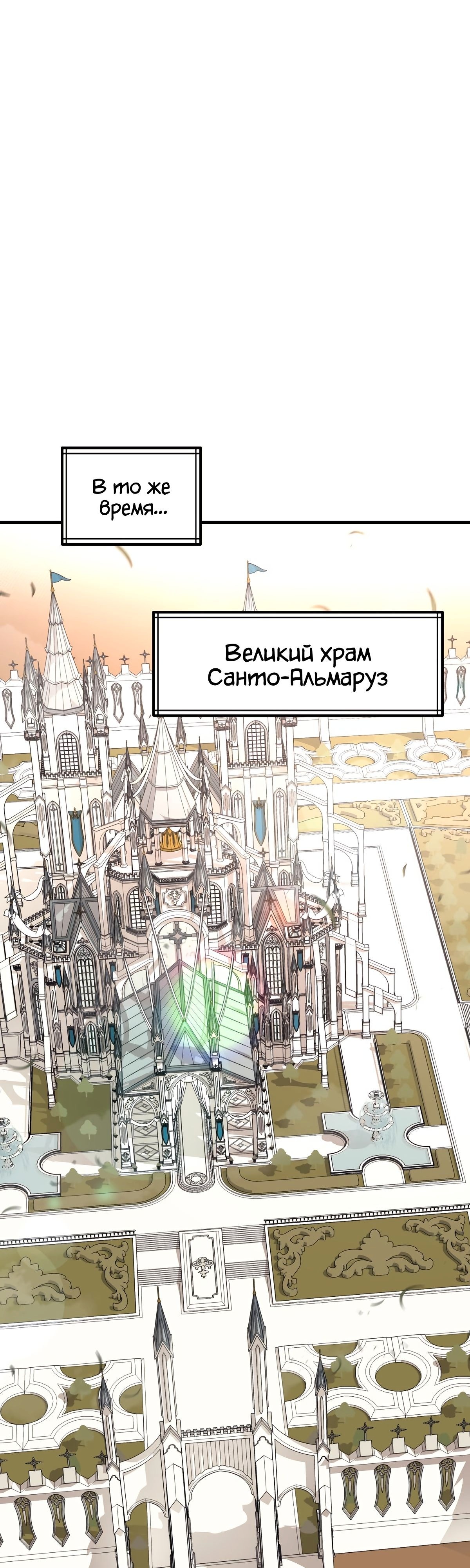 Манга Пожирая, крепнет - Глава 92 Страница 30