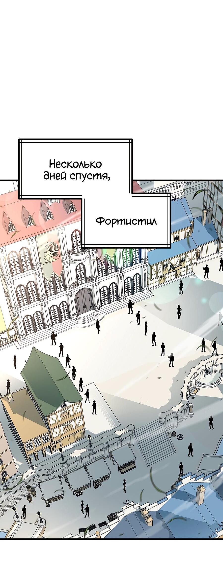 Манга Пожирая, крепнет - Глава 81 Страница 39