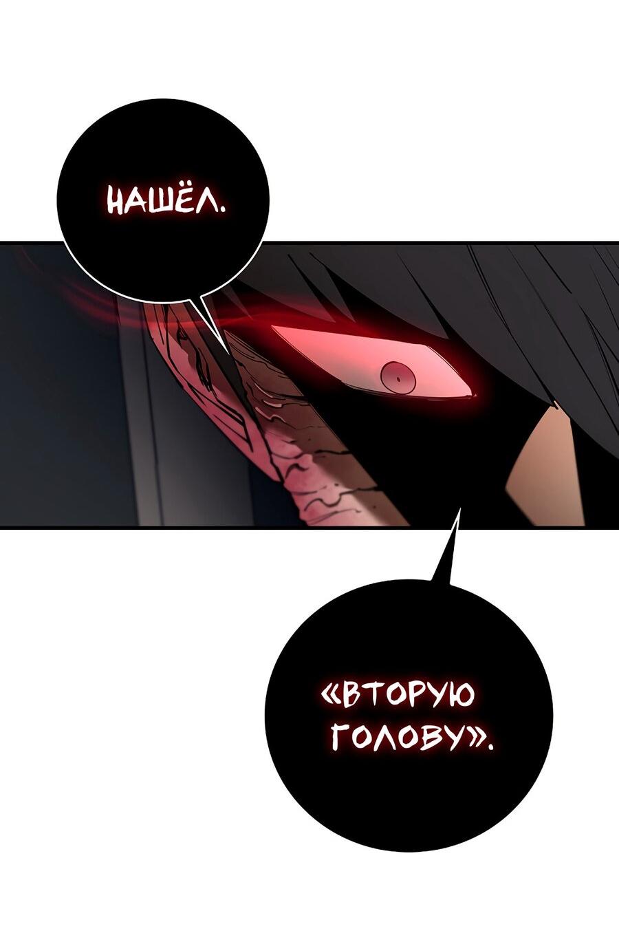 Манга Пожирая, крепнет - Глава 81 Страница 15