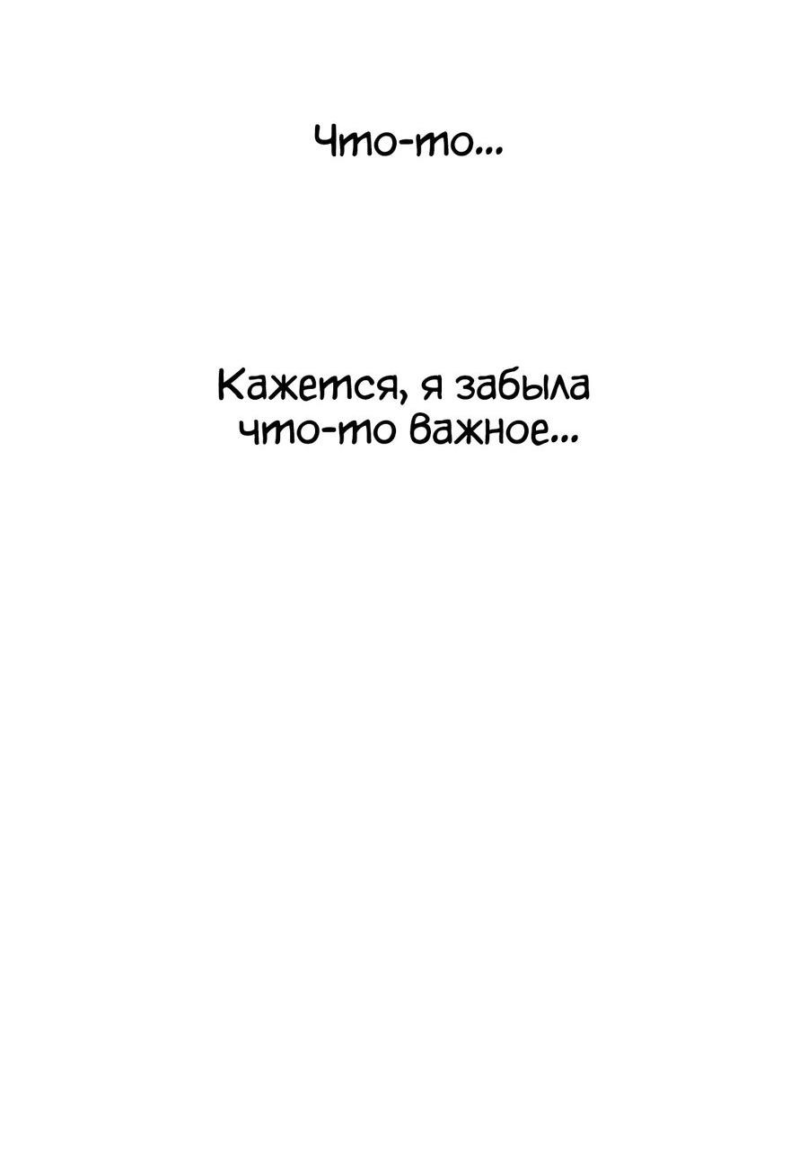 Манга Пожирая, крепнет - Глава 78 Страница 13