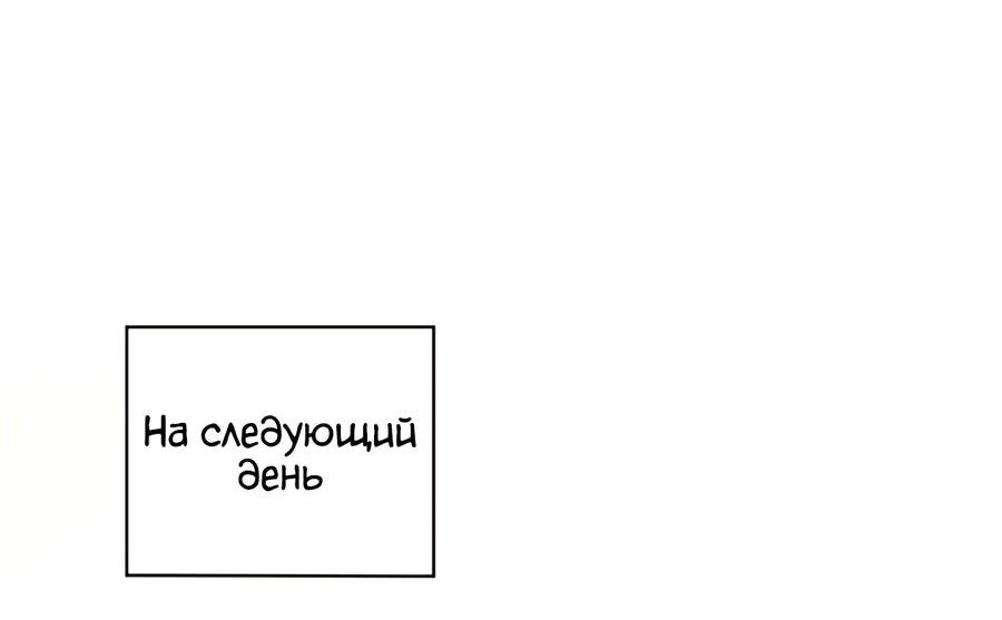 Манга Пожирая, крепнет - Глава 75 Страница 69