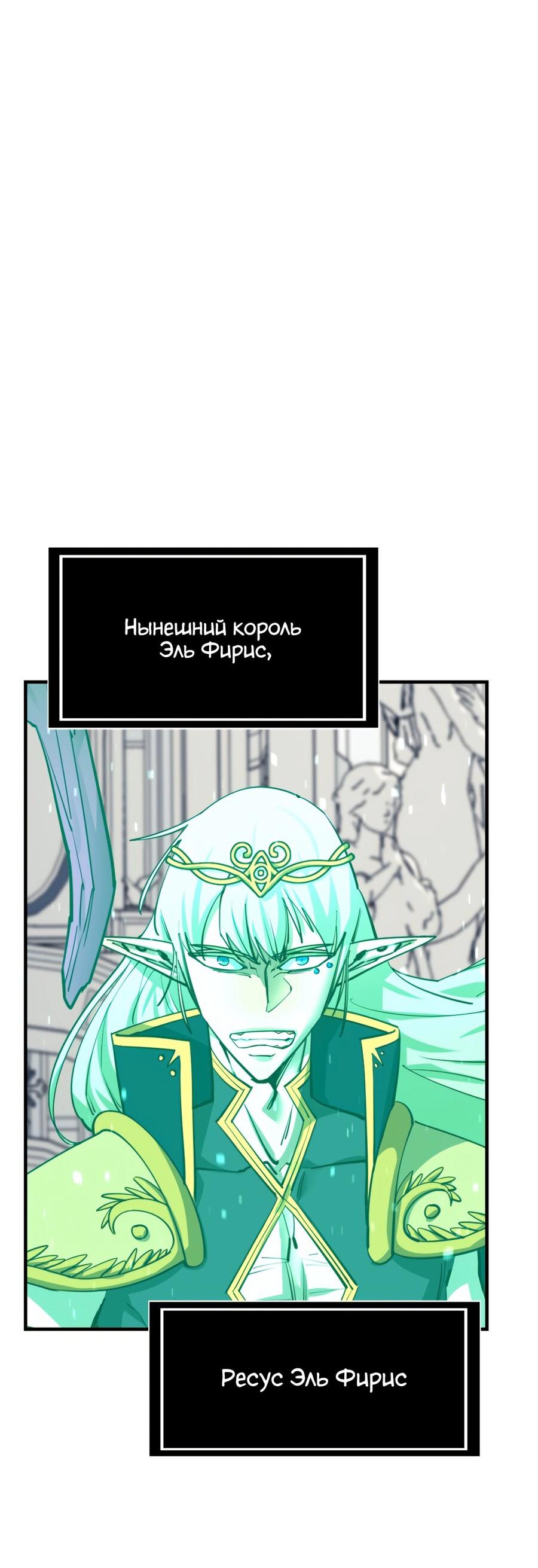 Манга Пожирая, крепнет - Глава 73 Страница 68