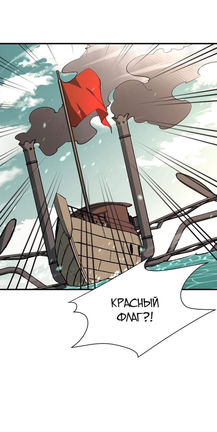Манга Пожирая, крепнет - Глава 71 Страница 34