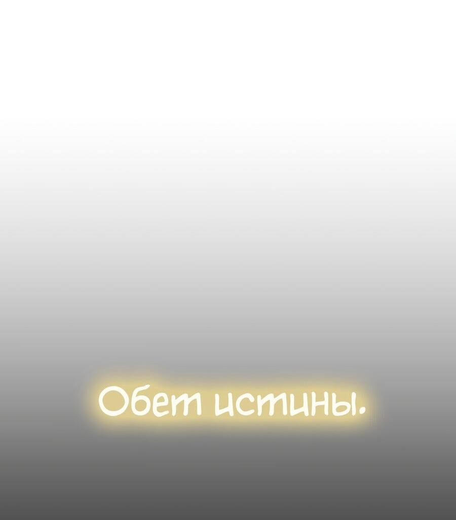 Манга Пожирая, крепнет - Глава 70 Страница 69